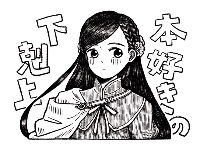ローゼマイン/本好きの下剋上 