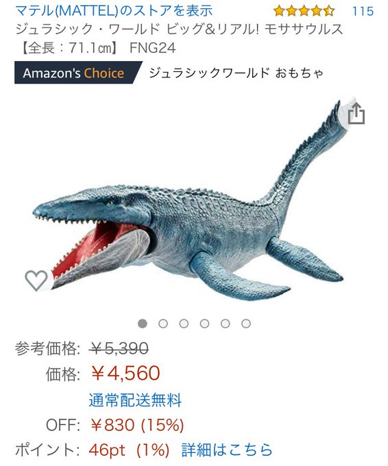 モササウルスのtwitterイラスト検索結果 モササウルスのtwitterイラスト検索結果