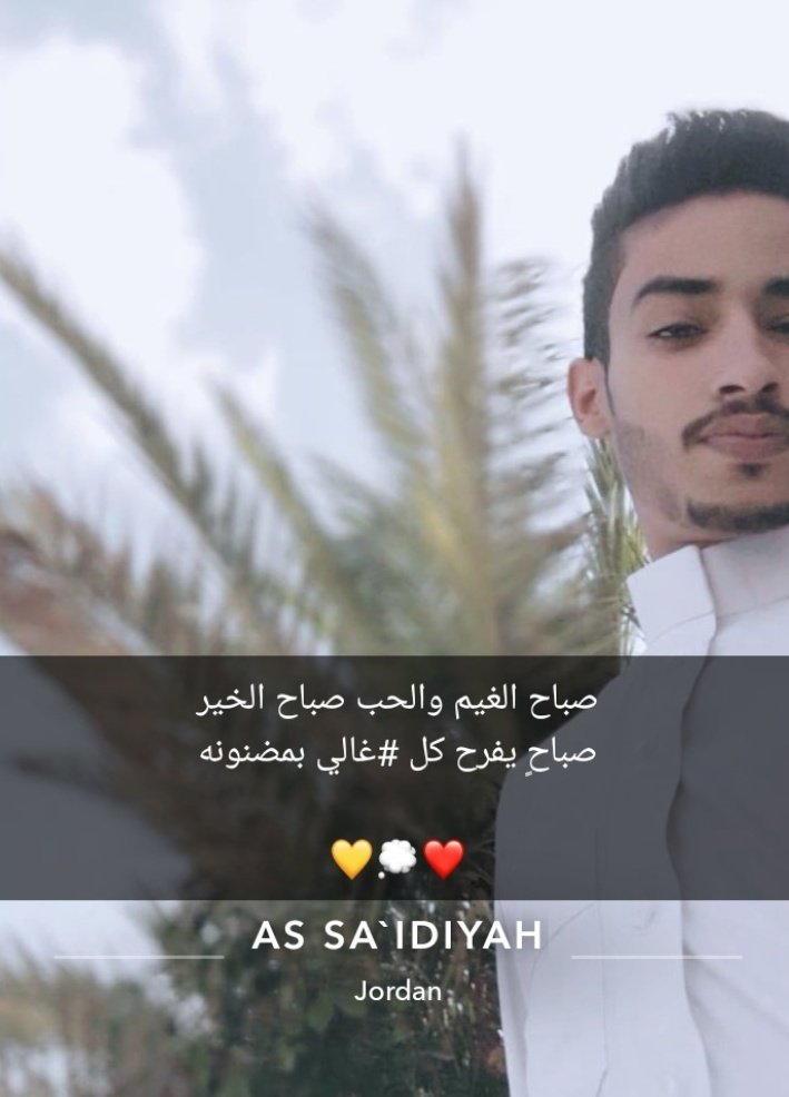 .

صباح الغيم والحب ياصباح الخير
صباحٍ يفرح كل #غالي بمضنونه

💭💛❤️