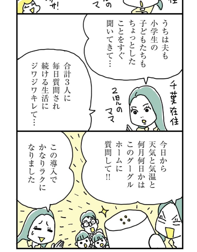 そいえば、実は連載にもこっそりたまに担当さん登場してました。

ところで、担当さんはあすかさんというのだけど、同連載ではこれまで2人も海外在住のあすかさん取材してて、いまスペイン祭でいちばん助けてくれてる小杉湯の子もあすかちゃんなので、私の人生はあすかに支えられてなりたっている😂 