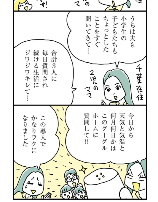 そいえば、実は連載にもこっそりたまに担当さん登場してました。

ところで、担当さんはあすかさんというのだけど、同連載ではこれまで2人も海外在住のあすかさん取材してて、いまスペイン祭でいちばん助けてくれてる小杉湯の子もあすかちゃんなので、私の人生はあすかに支えられてなりたっている😂 