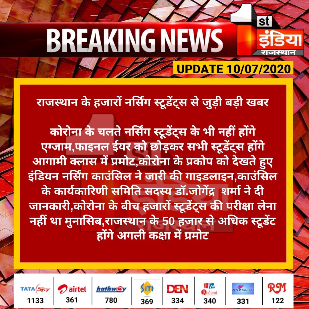 RinkiSalvi's tweet photo. Promote all nursing students.. 
#All_Nursing_Student_Prmot

@RaghusharmaINC  @ashokgehlot51 @SpurdhaOfficial
@PradepOfficial @1stIndiaNews @News18Rajasthan https://t.co/Bxkpz7mnNH