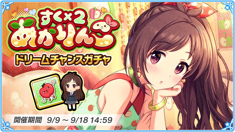 アイドルマスター シンデレラガールズ【ブランド公式】 on X アイドルマスター シンデレラガールズ【ブランド公式】 on X