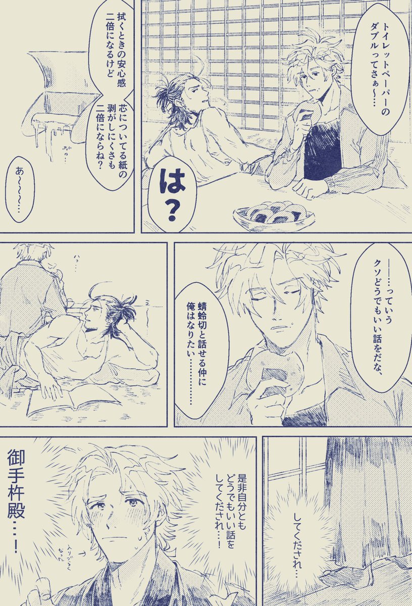 漫画雑誌風の加工楽しい… 
