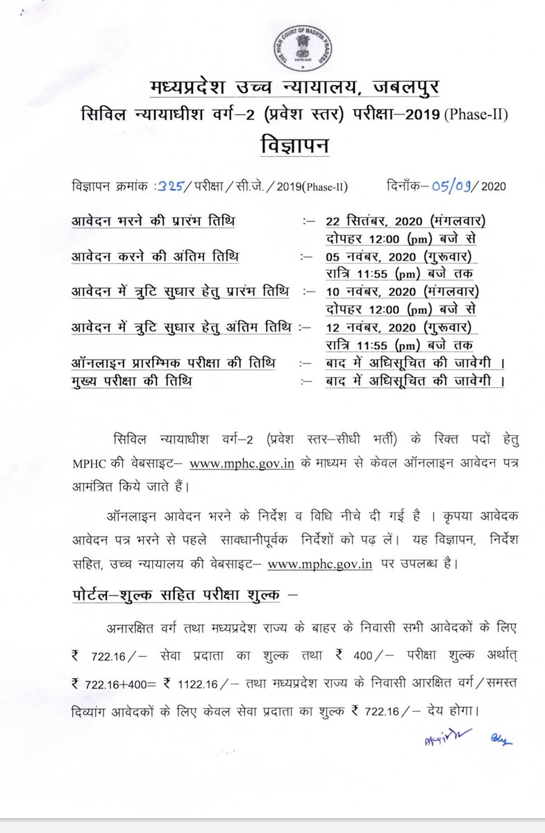 krishnasecret08's tweet photo. @mphighcourt @OfficeOfKNath @ChouhanShivraj @obcstudnt @ObcPradesh @obc_mahasabha @JM_Scindia. ओबीसी आरक्षण का फैसला न्यायपालिका से क्या आएगा 27%अथवा 14% यह अभी पता नहीं है परंतु एमपी हाई कोर्ट सिविल जज की वैकेंसी तालिका 14% आरक्षण की ओर इशारा कर रही है. आप खुद तय कीजिए. https://t.co/3qHj3nikvd