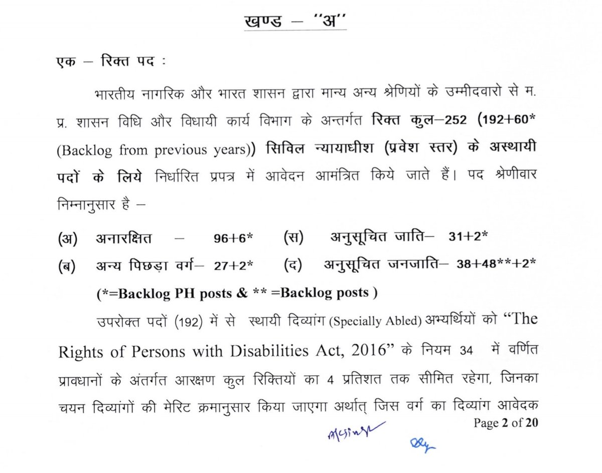 krishnasecret08's tweet photo. @mphighcourt @OfficeOfKNath @ChouhanShivraj @obcstudnt @ObcPradesh @obc_mahasabha @JM_Scindia. ओबीसी आरक्षण का फैसला न्यायपालिका से क्या आएगा 27%अथवा 14% यह अभी पता नहीं है परंतु एमपी हाई कोर्ट सिविल जज की वैकेंसी तालिका 14% आरक्षण की ओर इशारा कर रही है. आप खुद तय कीजिए. https://t.co/3qHj3nikvd