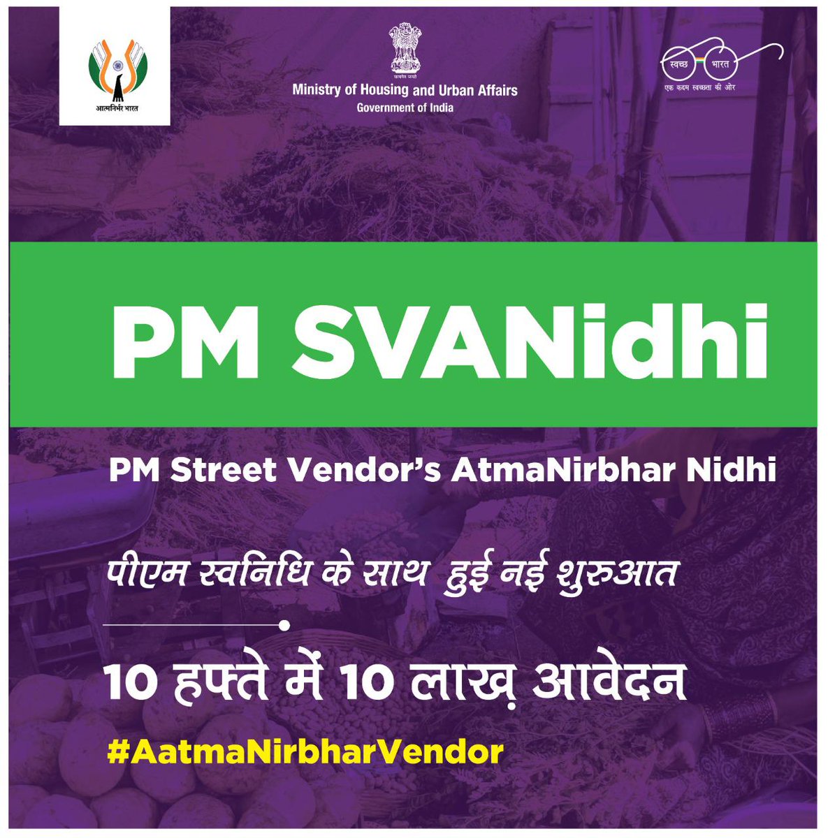 #PMSVANidhi के साथ हुई नई शुरुआत10 हफ्ते में 10 लाख का आवेदन ।

#AatmaNirbharVendor 
#AatmaNirbharBharat 
#SelfReliant