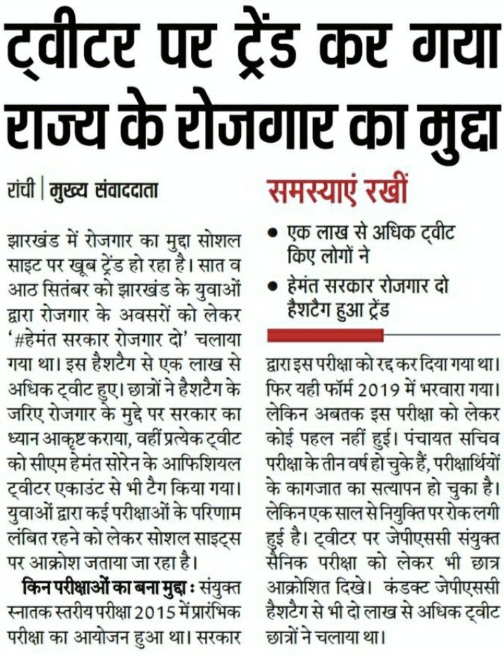 burnwal_dipa's tweet photo. #HemantSarkarRozgarDo 
#HemantSarkarRozgarDo 
मजबूरी बन चुका है युवाओं को ऐसा ट्रेंड कराना, पर अपना हक पाने के लिए हम सब ऐसा करेंगे |
#conductjpscjssc
@SmritiAishwary2 
@HemantSorenJMM https://t.co/XumAnn7eN5