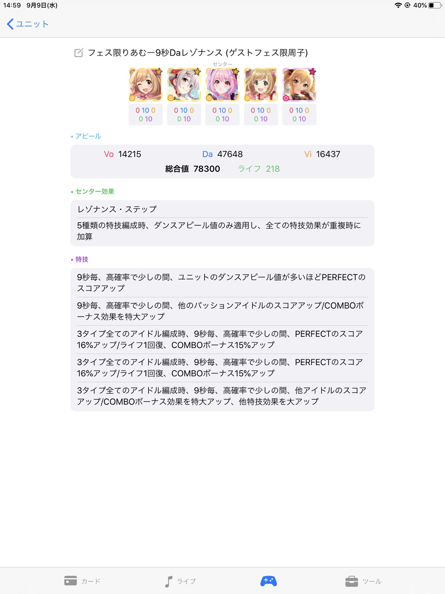 王になるカン蔵 無料10連で 引いたけど使い方わからない という方向けにデレステの最近のフェス限やアニバ限定アイドルを使った理想編成です 直近のりあむ 肇 奏 杏で組んでみました ポテンシャルはです T Co G4keuh5dcu Twitter
