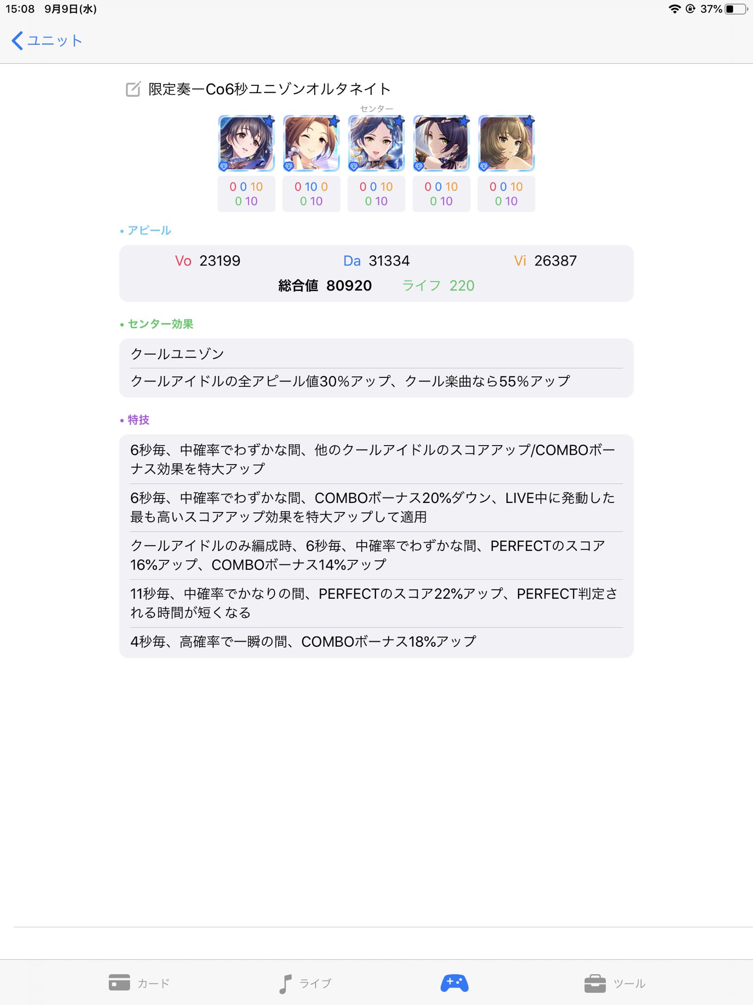 虹トロとれたカン蔵 無料10連で 引いたけど使い方わからない という方向けにデレステの最近のフェス限やアニバ限定アイドルを使った理想編成です 直近のりあむ 肇 奏 杏で組んでみました ポテンシャルはです T Co G4keuh5dcu