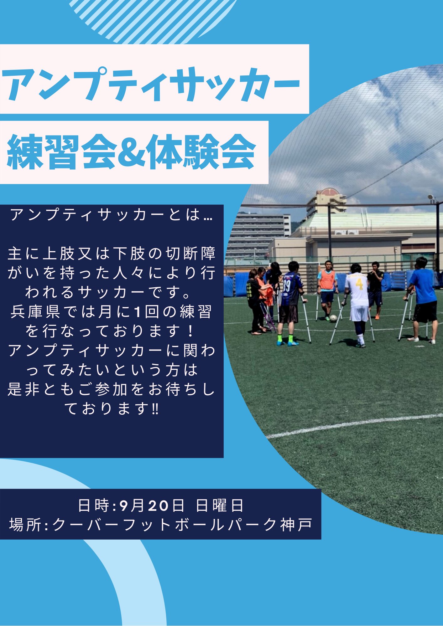 Fuga 理学療法士 トレーナー サッカー選手向けメディカル情報を発信しています Fuga Kjd5z0i Twitter