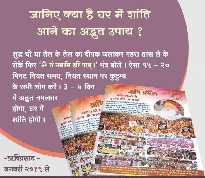 AnjaleSengar's tweet photo. @MUMGzb @AshramGzb @asharamjibapu_ @AsaramBapuji @AshramBlr @AshramSgr @Ash_Susner @AshramRajkot @VapiAshram @AshramVadodara @AshramKolkata @ashramnashik @AshramGaushala @SantAmritvani @Asharamjiashrm @LokKalyanSetu @AshramJodhpur @ashramgoregaon @AshramHaridwar @RishiPrasadOrg @RishiDarshan असावधानी से की हूई भलाई वुराई का रूप ले लेती है कैसे? जानने के लिए पढ़ें'ऋषि प्रसाद', सितंबर २०२०का अंक
#LargestCirculatedSpiritualMagazine https://t.co/pCkDlWlofE