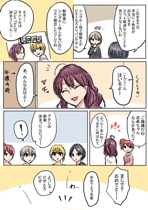 続き 