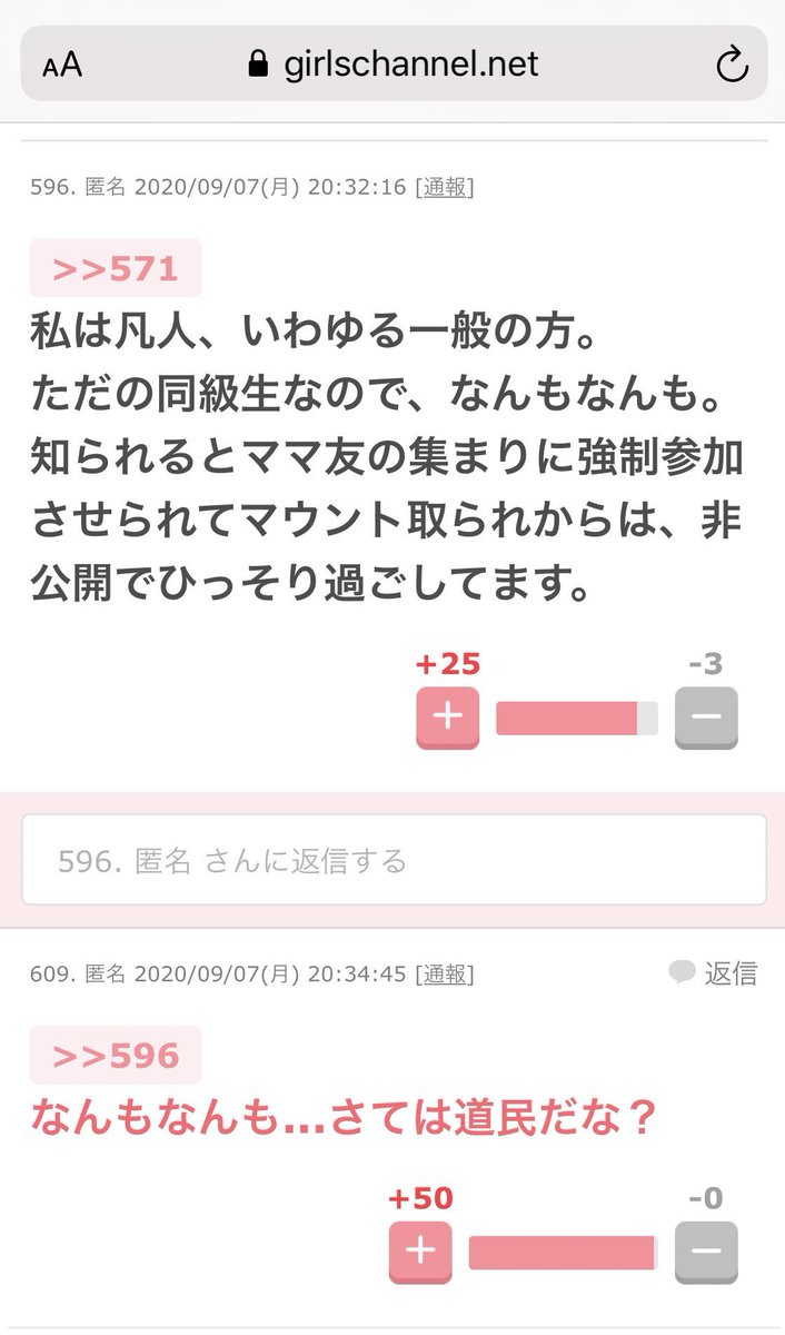 ガールズちゃんねる 掲示板