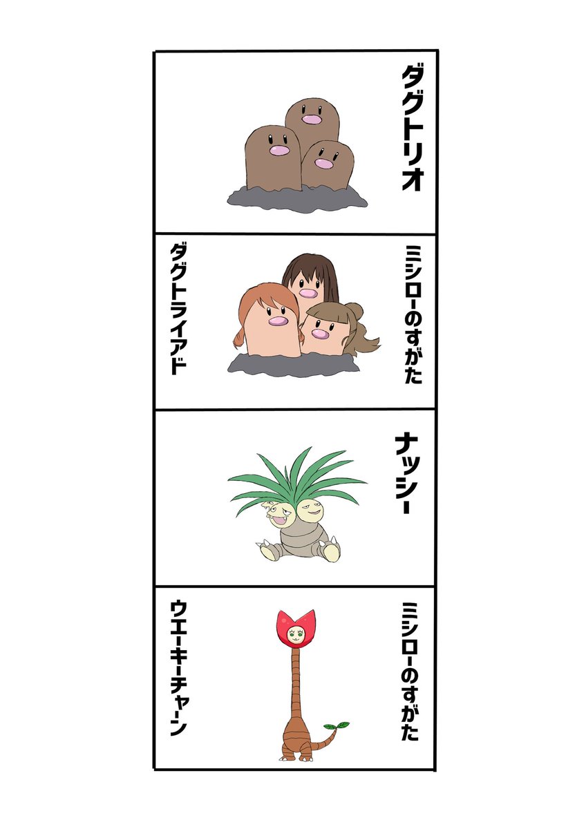 @emugyouza いやポケモンですけど?
#ハリセンでツッコミ入れてください 