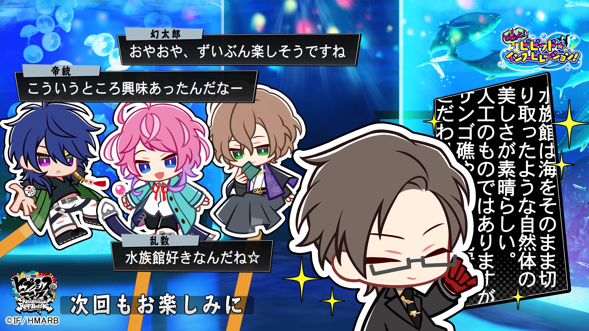 ゲーム ヒプノシスマイク A R B イベント情報 イベント ビビッと ビビッド インスピレーション は終了いたしました エンドカードを公開 ヒプマイ ヒプマイarb