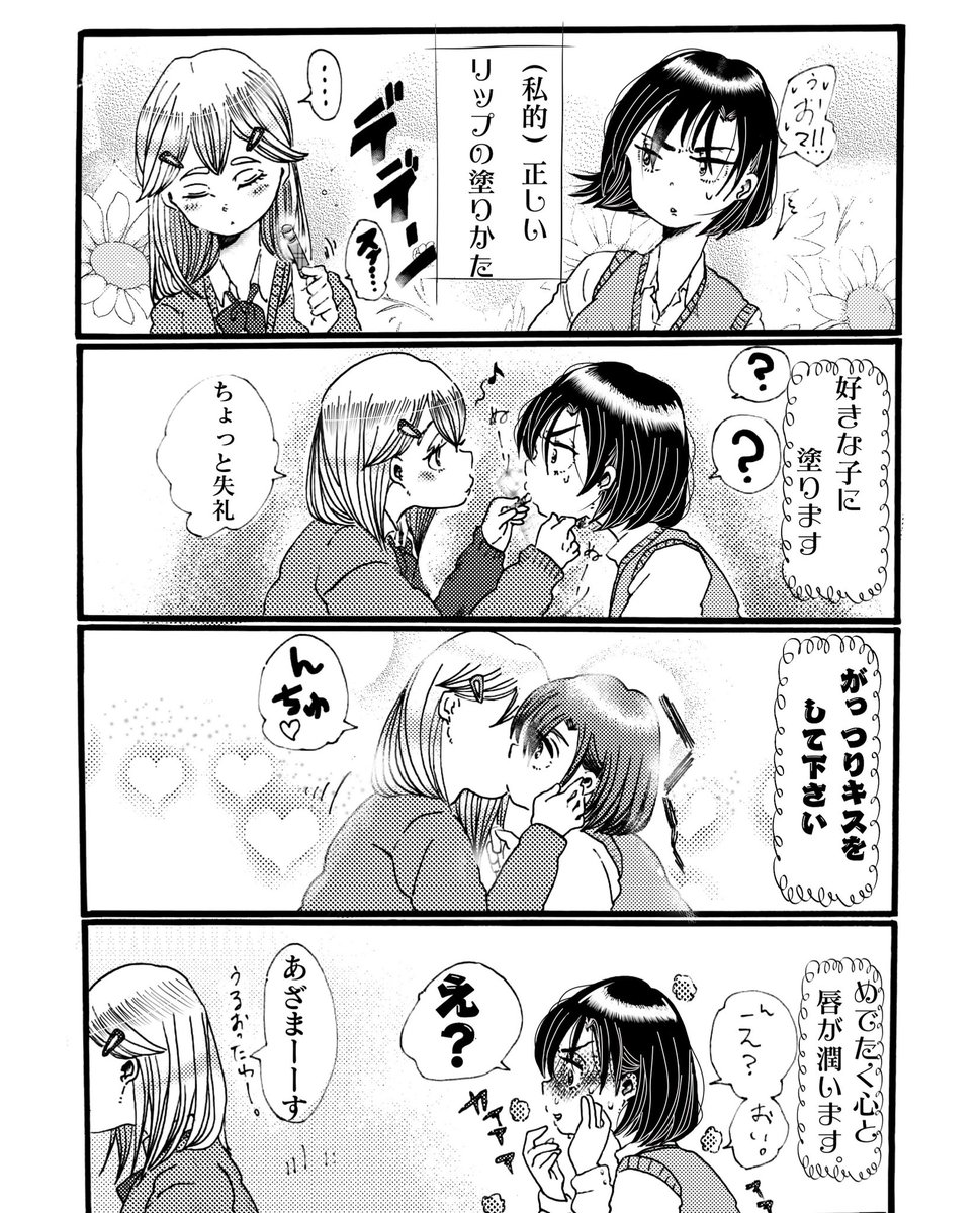 創作百合漫画 Twitter Search