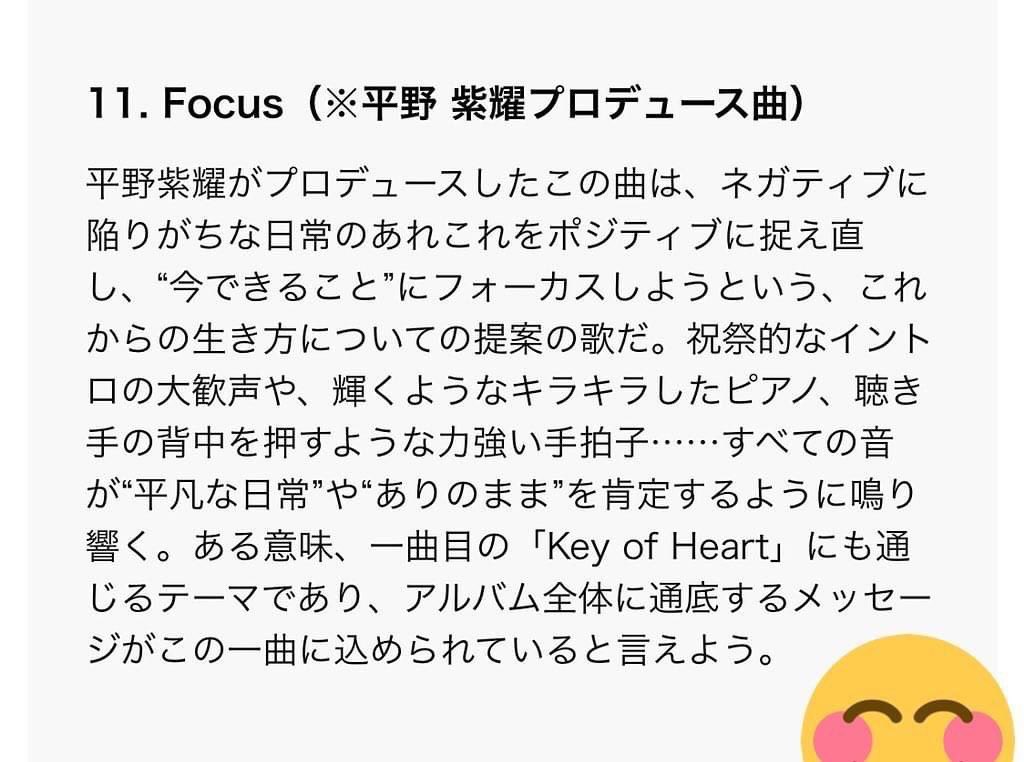 キンプリ focus