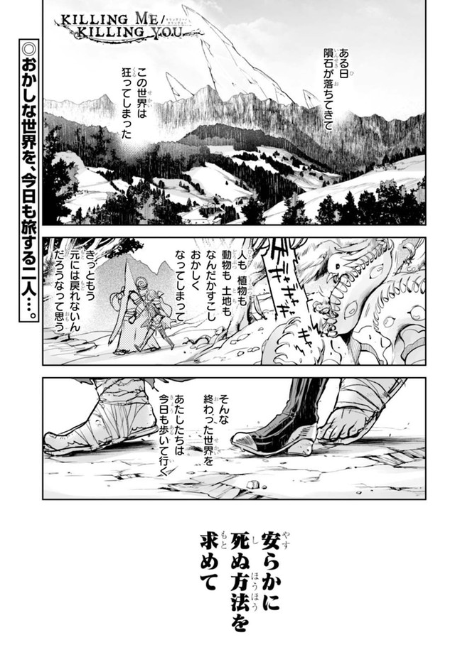 KILLING ME / KILLING YOU 第3話 / 著者:成田芋虫 - ニコニコ静画 (マンガ) https://t.co/oKZd8mSDT6
3話の掲載は今週金曜11時まで✨!!
4話は来週までです。さらに今週金曜は5話も掲載!まだキリングミー機リングゆーを読んでない人読み始めるなら今!!!もう読んだ人も是非コメントしてね!!!!