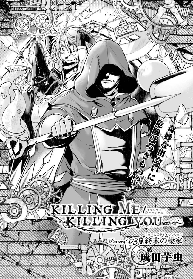 KILLING ME / KILLING YOU 第3話 / 著者:成田芋虫 - ニコニコ静画 (マンガ) https://t.co/oKZd8mSDT6
3話の掲載は今週金曜11時まで✨!!
4話は来週までです。さらに今週金曜は5話も掲載!まだキリングミー機リングゆーを読んでない人読み始めるなら今!!!もう読んだ人も是非コメントしてね!!!!