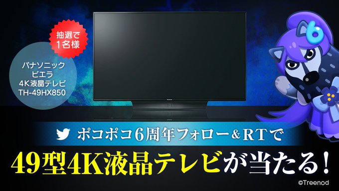 Line ポコポコ公式アカウント Line Pkpk Jp Twilog