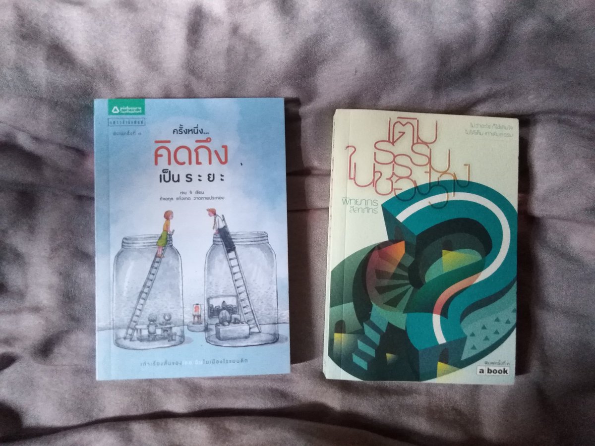 OilOil13487249's tweet photo. สองเล่ม  150 รวมส่ง

#หนังสือมือสอง #หนังสือ #หนังสือดีบอกต่อ
#หนังสือมือสองสภาพดี #วรรณกรรม https://t.co/HcPuun2E0N