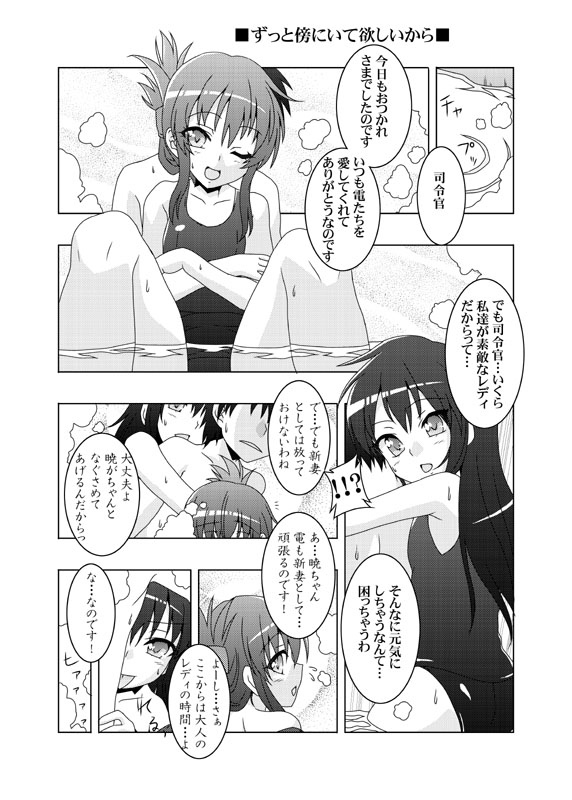 カラー絵とサンドイッチサレルやつΣφ三φ(:3」∠)_
#9月9日は旧スクの日 
#艦これ 