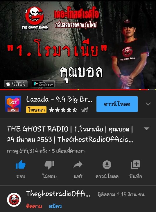 GhYloSFa94's tweet photo. เรื่องราวของคนไทย 3คน ในต่างประเทศที่ไม่เคยรู้จักกันแต่มีบางอย่างที่ทำให้ได้มาพบเจอกัน ความบังเอิญมีอยู่จริงหรอ? ใดใดก็คือคุณบอลถ่ายทอดออกมาได้ดีมาก #theghostradio #เรื่องผี https://t.co/F6ZWb0MMLM