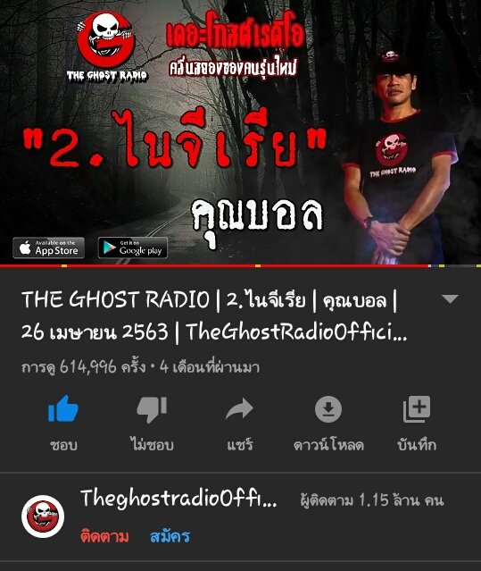 GhYloSFa94's tweet photo. เรื่องราวของคนไทย 3คน ในต่างประเทศที่ไม่เคยรู้จักกันแต่มีบางอย่างที่ทำให้ได้มาพบเจอกัน ความบังเอิญมีอยู่จริงหรอ? ใดใดก็คือคุณบอลถ่ายทอดออกมาได้ดีมาก #theghostradio #เรื่องผี https://t.co/F6ZWb0MMLM