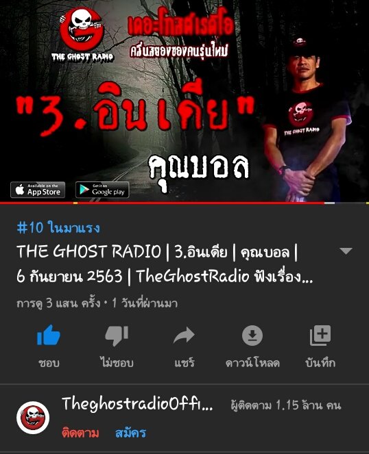GhYloSFa94's tweet photo. เรื่องราวของคนไทย 3คน ในต่างประเทศที่ไม่เคยรู้จักกันแต่มีบางอย่างที่ทำให้ได้มาพบเจอกัน ความบังเอิญมีอยู่จริงหรอ? ใดใดก็คือคุณบอลถ่ายทอดออกมาได้ดีมาก #theghostradio #เรื่องผี https://t.co/F6ZWb0MMLM