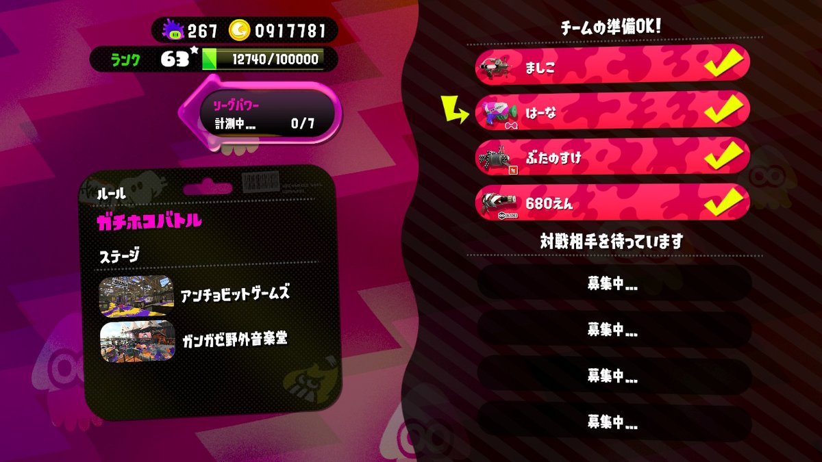 hana_spla's tweet photo. リグマありがとうございました！
楽しかった!
 #Splatoon2 #スプラトゥーン2 #NintendoSwitch https://t.co/kGO2dMSZyG