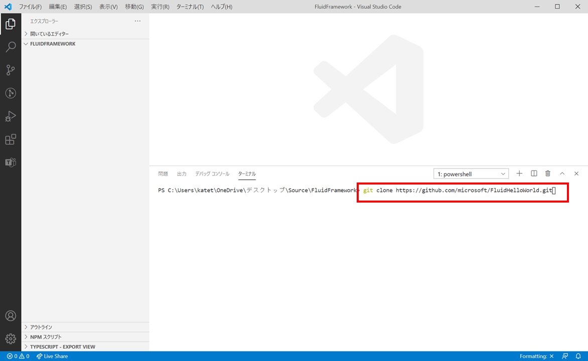 techan_k's tweet image. とりあえず試してみる #FluidFramework
fluidframework.com/docs/get-start…