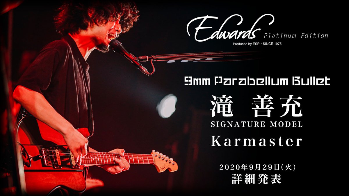 9mm Parabellum Bulletのギタリスト滝 善充が使用する話題沸騰のニュー