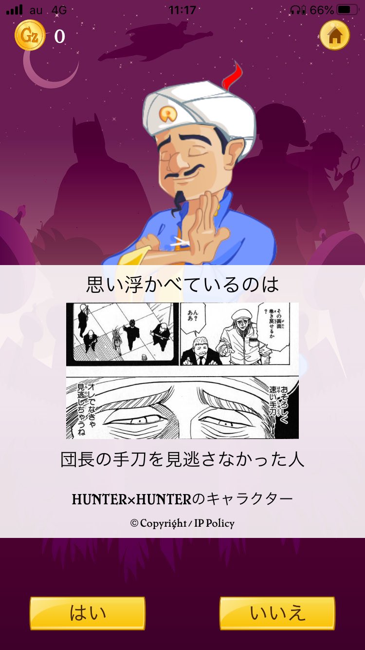 ちおん 昔アキネーターで遊んでた時 名前分からないけどあいつ と 思い浮かべたキャラクター を当てられた時凄すぎて笑ってしまったのだけど 名前 見てもう一回笑った T Co Uc7wbfdcip Twitter ちおん 昔アキネーターで遊んでた時 名前分からないけどあいつ と 思い浮かべたキャラクター を当てられた時凄すぎて笑ってしまったのだけど 名前 見てもう一回笑った T Co Uc7wbfdcip Twitter