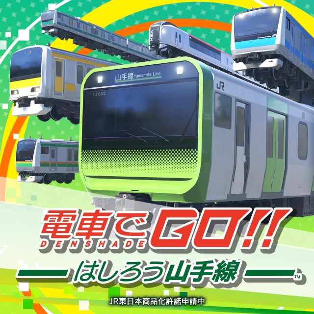 アーケードで稼働中の電車でGO!!がPS4とニンテンドースイッチに移植されるぞ！
