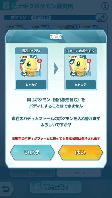 ヒトカゲ の評価や評判 感想など みんなの反応を1時間ごとにまとめて紹介 ついラン