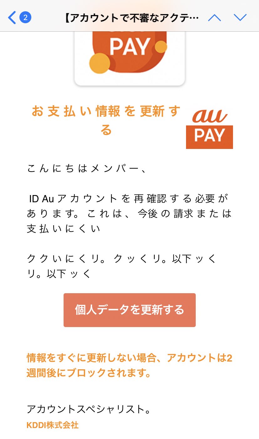 画像 あのぅ よく迷惑メールが届くんですが先程届いたこれが一番笑ってしまいました 頑張ってメールを作ってくれて 笑いをくれてありがとうございます Ht Matomehub まとめハブ 画像 あのぅ よく迷惑メールが届くんですが先程届いたこれが一番笑ってしまいました 頑張ってメールを作ってくれて 笑いをくれてありがとうございます Ht Matomehub まとめハブ