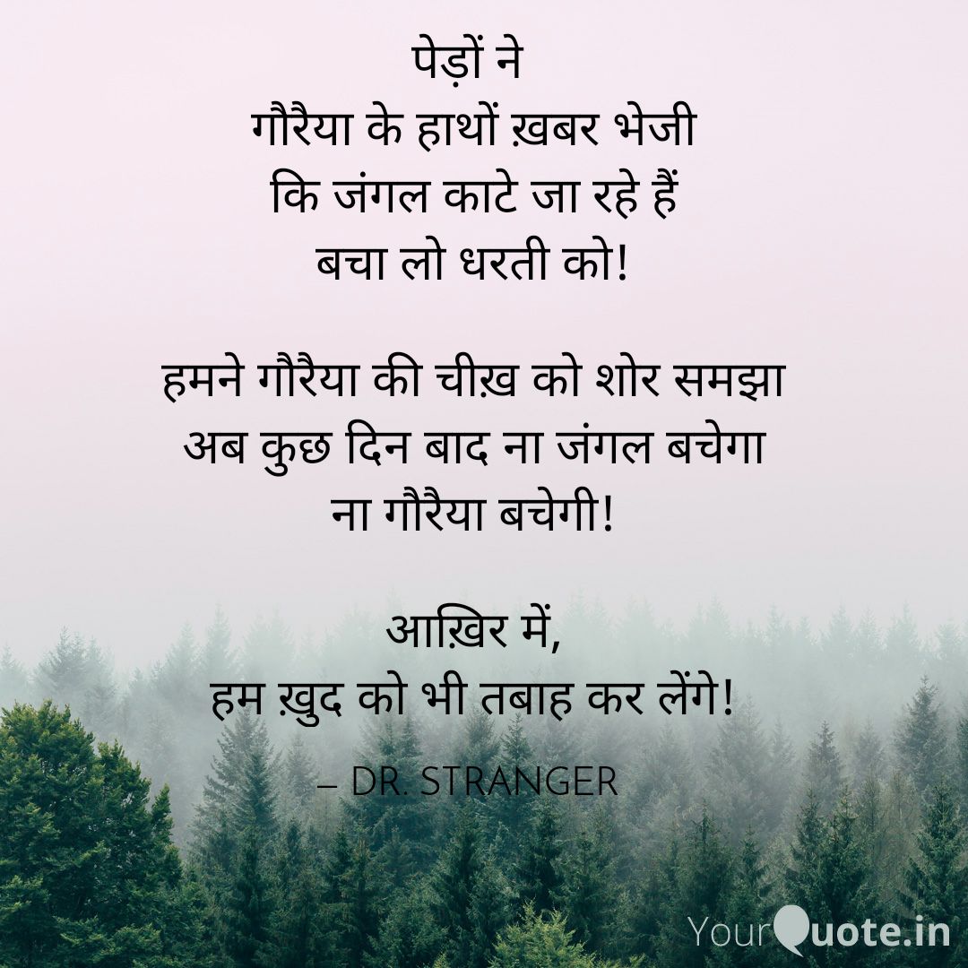 ROHITDNPAL5's tweet photo. #saveearth 
#savetrees 
#savetreessavelife 
#savetreessaveworld 
#savetreesavewater 
#savetreesaveearth 
 
Read my thoughts on @YourQuoteApp at https://t.co/UlfYFM0xMc https://t.co/UZumncUeMt