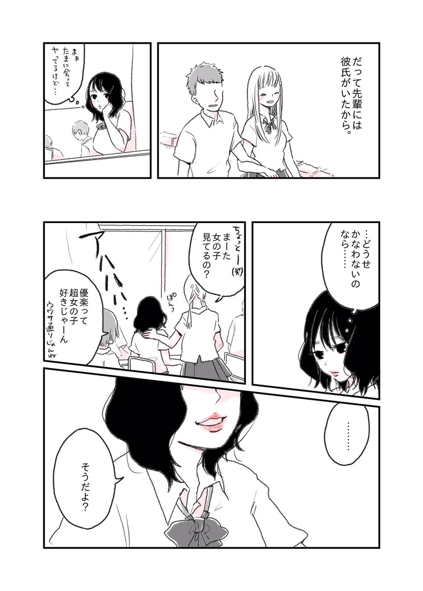 女の子が好きな寂しい女の子のお話 水曜日の百合 ふたりぼっち 創作漫 若 わか 創作漫画の漫画