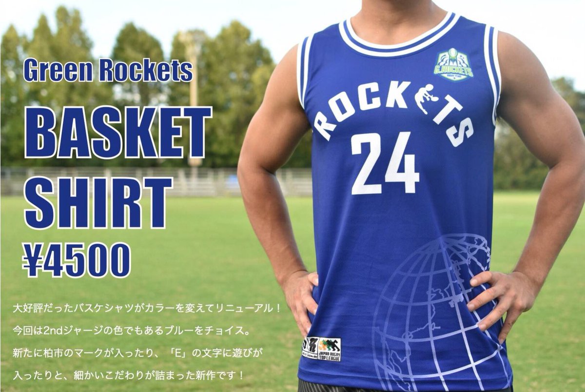 NECグリーンロケッツ東葛上下ヤッケ NECグリーンロケッツ東葛上下ヤッケ NECグリーンロケッツ東葛上下