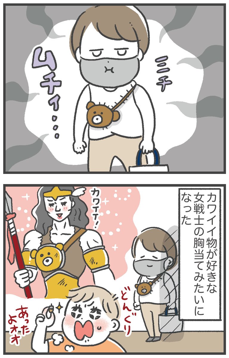 息子のお気に入りバッグと私
#2歳4ヶ月 