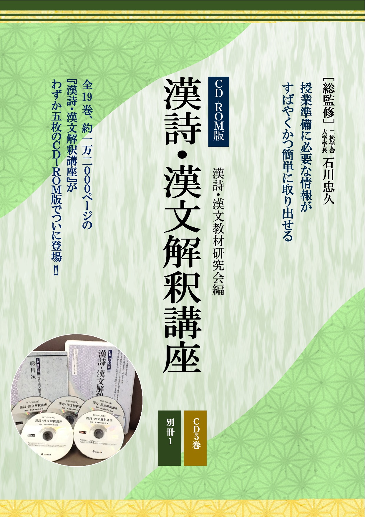 取寄商品 漢詩漢文解釈講座 ※セット販売あり - crumiller.com