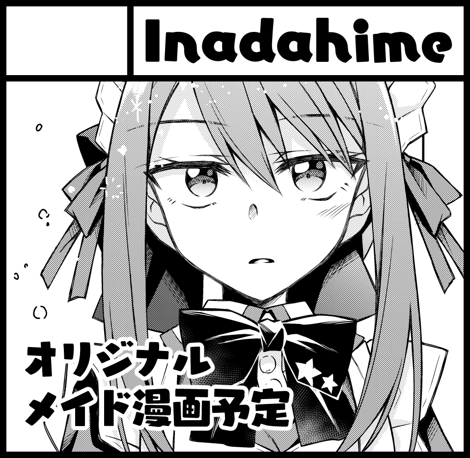 9/27の関西コミティアに参加します。スペースは【D41】です!
エーデルワイスの1巻と椿ちゃんの抱きまくら持ち込みます。来られる方は宜しくおねがいします! 