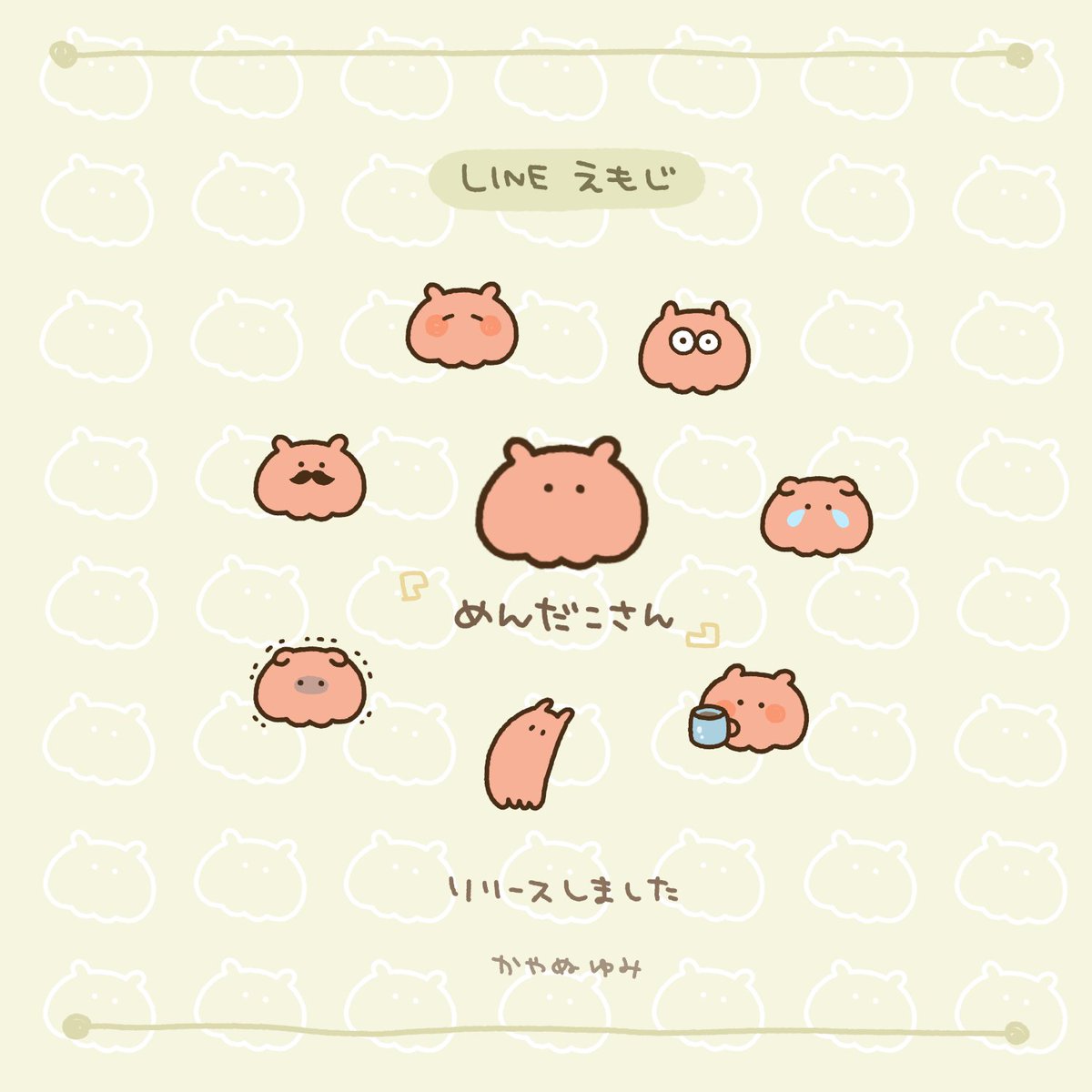 ご相談ページ ぷにぷにめんだこ ご相談ページ ぷにぷにめんだこ