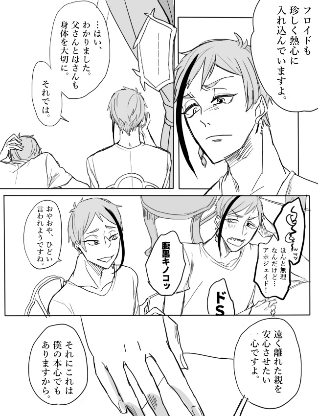 付き合ってる??
(?ほぼ出てきません)

 #twstプラス 