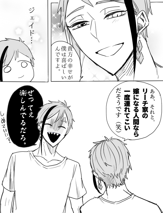 付き合ってる??
(?ほぼ出てきません)

 #twstプラス 