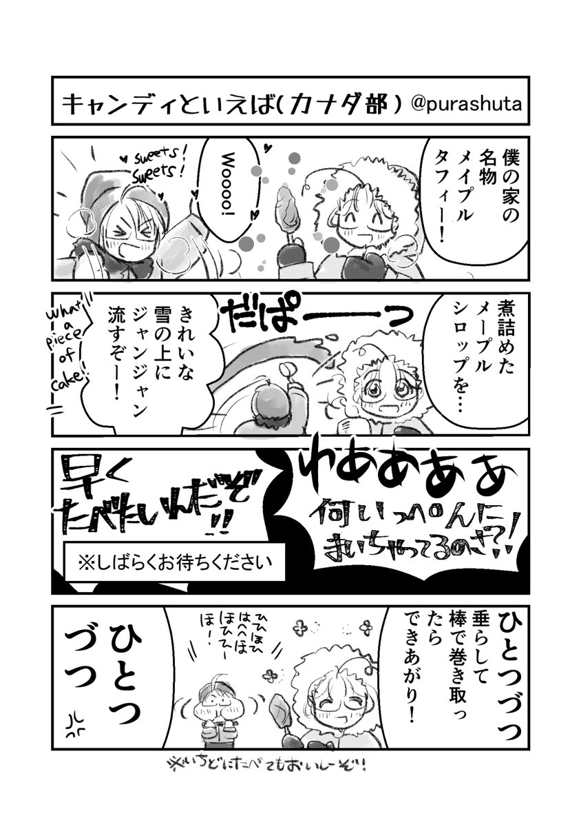 9月5日(土)お題【キャンディー】
アルフレッド&マシュー
 
#APHワンドロツードロ
@Hetalia1or2draw 
