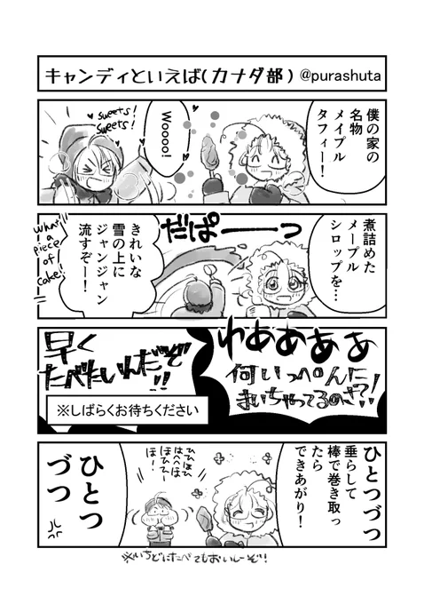 9月5日(土)お題【キャンディー】
アルフレッド&マシュー
 
#APHワンドロツードロ
@Hetalia1or2draw 