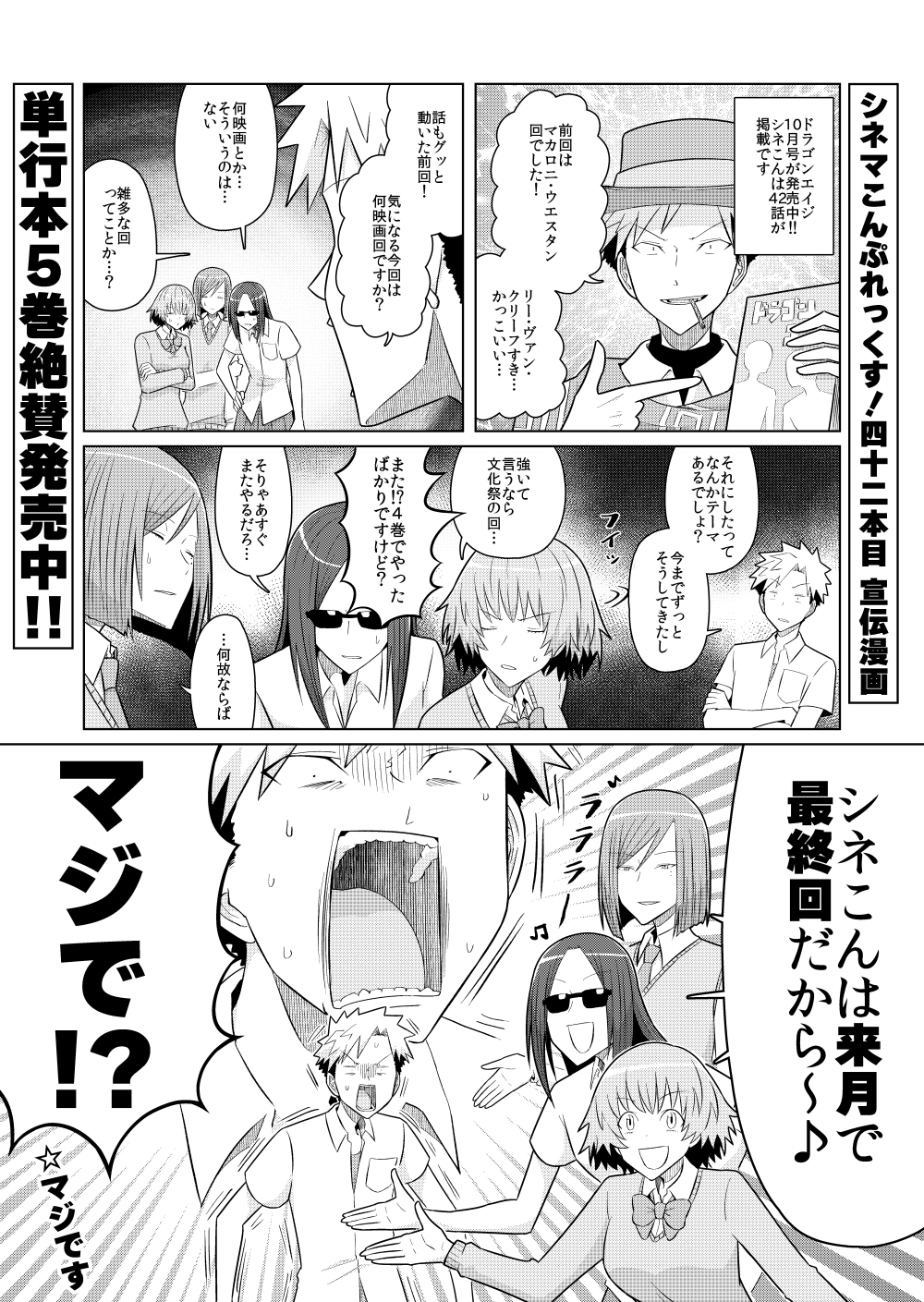 ビリー ドラゴンエイジ10月号発売中 シネマこんぷれっくす は42話が掲載 今回は再びの文化祭回 です そして皆様にご愛顧頂きました本作は来月で最終回となっています ラストスパートよろしくお願い致します 5巻絶賛発売中 T Co ビリー ドラゴンエイジ10月号発売中 シネマこんぷれっくす は42話が掲載 今回は再びの文化祭回 です そして皆様にご愛顧頂きました本作は来月で最終回となっています ラストスパートよろしくお願い致します 5巻絶賛発売中 T Co