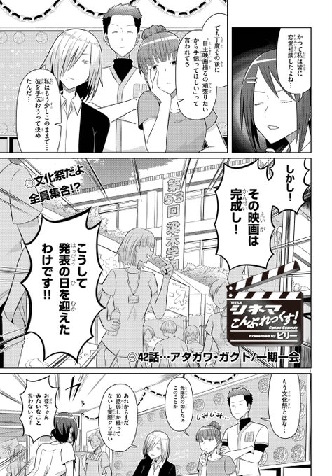 漫画 シネマコンプレックス が次号の月刊ドラゴンエイジ年11月号にて最終回 マンガのことを書いたブログ